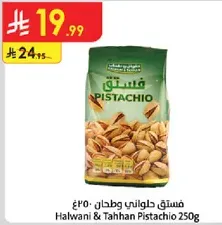 Halwani & Tahhan Pistachio 250g