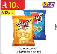 Crispy Super Rings 80g