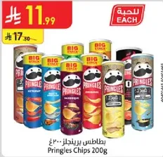 Pringles Chips 200g