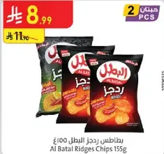 Al Batal Ridges Chips 155g