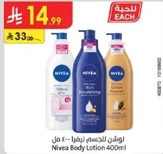 Nivea Body Lotion 400ml