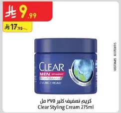 Clear Styling Cream 275ml