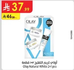 Olay Natural White 2+1 pcs