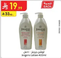 Jergens Lotion 400ml