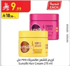 Sunsilk Hair Cream 275 ml