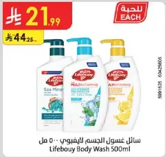 Lifebuoy Body Wash 500ml with Sea Minerals and Fruit Vitamins.