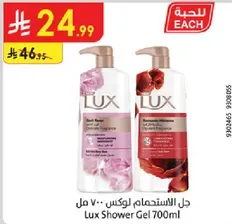Lux Shower Gel 700ml
