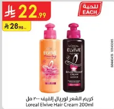 Loreal Elvive Hair Cream 200ml
