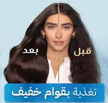 Lightweight nourishment for hair.
