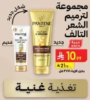 A collection for damaged hair care.