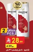 Shampoo - 400 ml from Pantene.