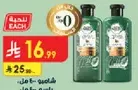 Special shampoo for hair.