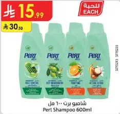 Pert Shampoo 600ml