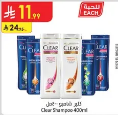 Clear Shampoo 400ml