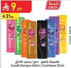 Sunsilk Shampoo 400ml / Conditioner 350ml