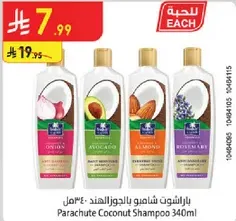 Parachute Coconut Shampoo 340ml