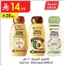 Garnier Ultra Doux Shampoo 600ml