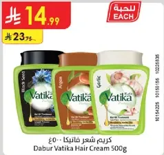 Dabur Vatika Hair Cream 500g