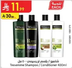 Tresemme Shampoo / Conditioner 400ml