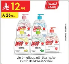 Gento Hand Wash 500ml