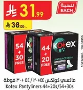 Kotex Pantyliners 44+20/54+30 Free