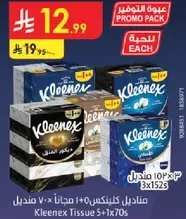 Kleenex Tissue 5 boxes of 70 sheets each, with a free box of 10 sheets.