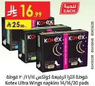 Kotex Ultra Wings napkins 14/16/20 pads