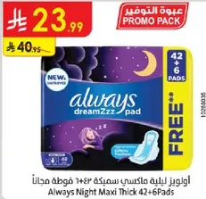 Always Night Maxi Thick 42+6 Pads