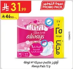 Always Pads 72 count