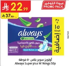 Always Super plus W Wings 50 pads