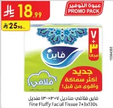 Fine Fluffy Facial Tissue 7+3x130