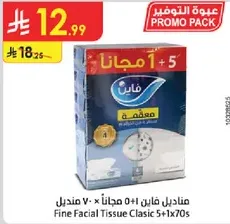 Fine Facial Tissue Classic 5+1