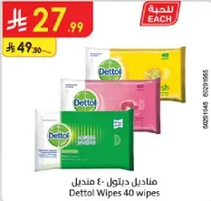 Dettol Wipes 40 wipes