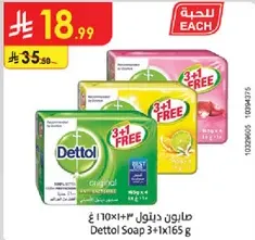 Dettol Soap 3+1 FREE