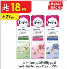Veet Hair Removal Cream 100ml