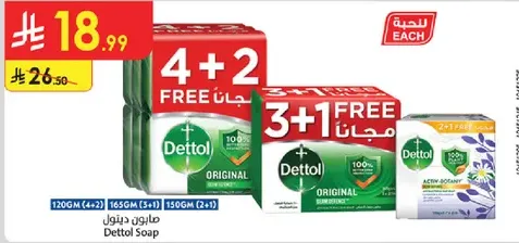Dettol Soap