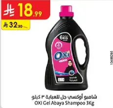 OXI Gel Abaya Shampoo 3Kg