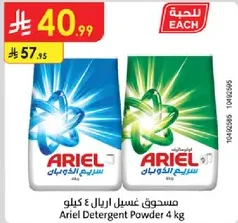 Ariel Detergent Powder 4 kg