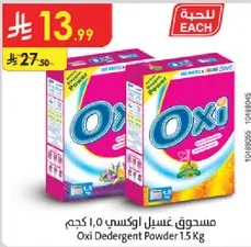 Oxi Detergent Powder 1.5 Kg