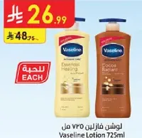 Vaseline Lotion 725ml