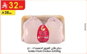Golden Fresh Chicken 2x1000g