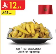 Green Hot Pepper/kg