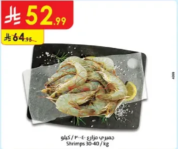 Shrimps 30-40 / kg