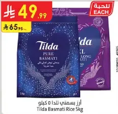 Tilda Basmati Rice 5kg