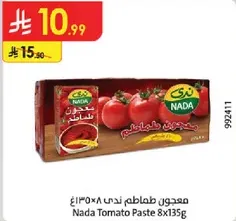 Nada Tomato Paste 8x135g