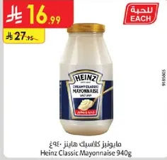 Heinz Classic Mayonnaise 940g