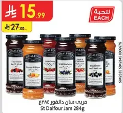 St Dalfour Jam 284g