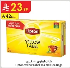 Lipton Yellow Label Tea 200 Tea Bags