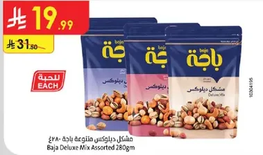 Baja Deluxe Mix Assorted 280g