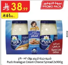 جبنه كريمه بوك 2x900غ